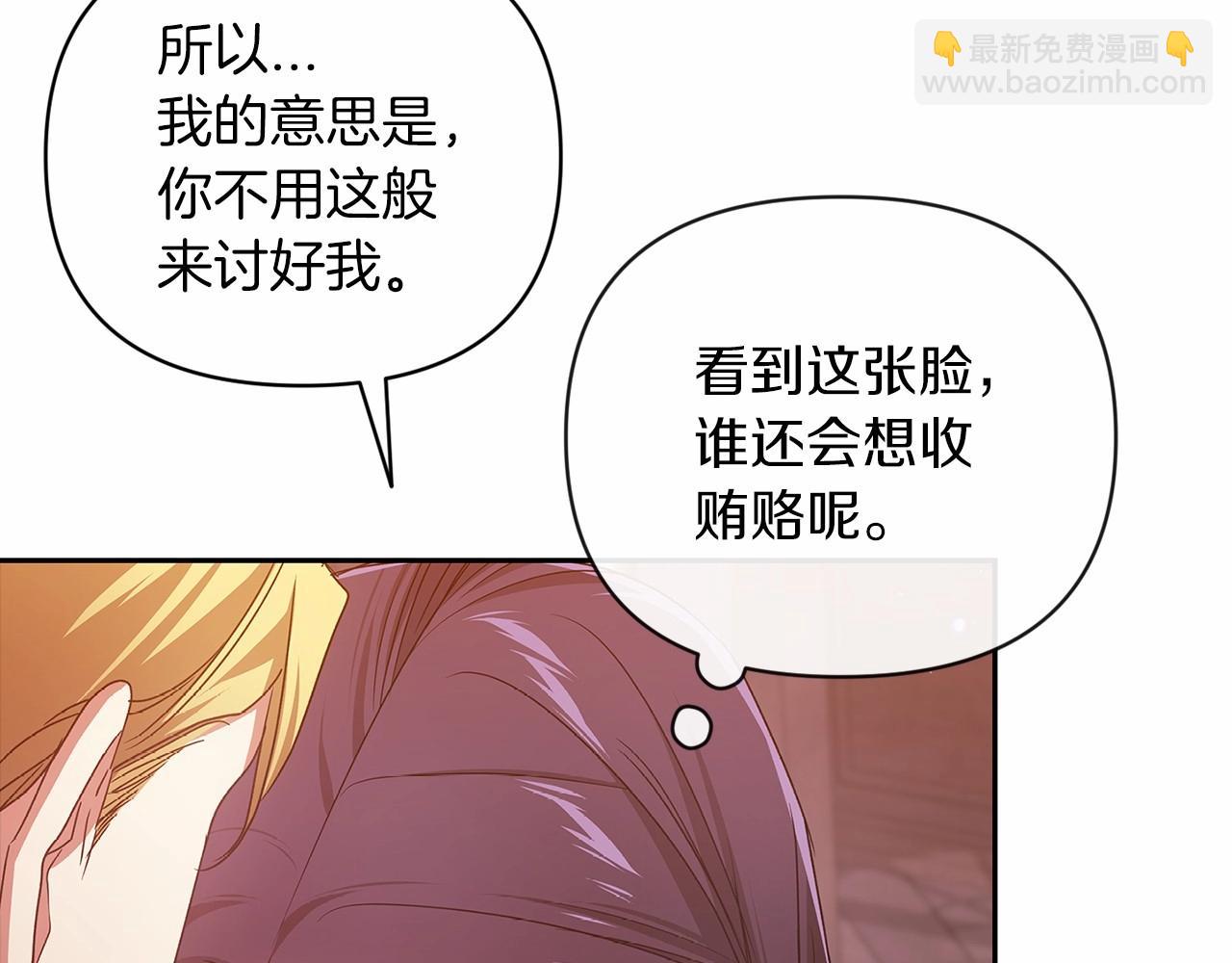 第40话 我只为你花钱104