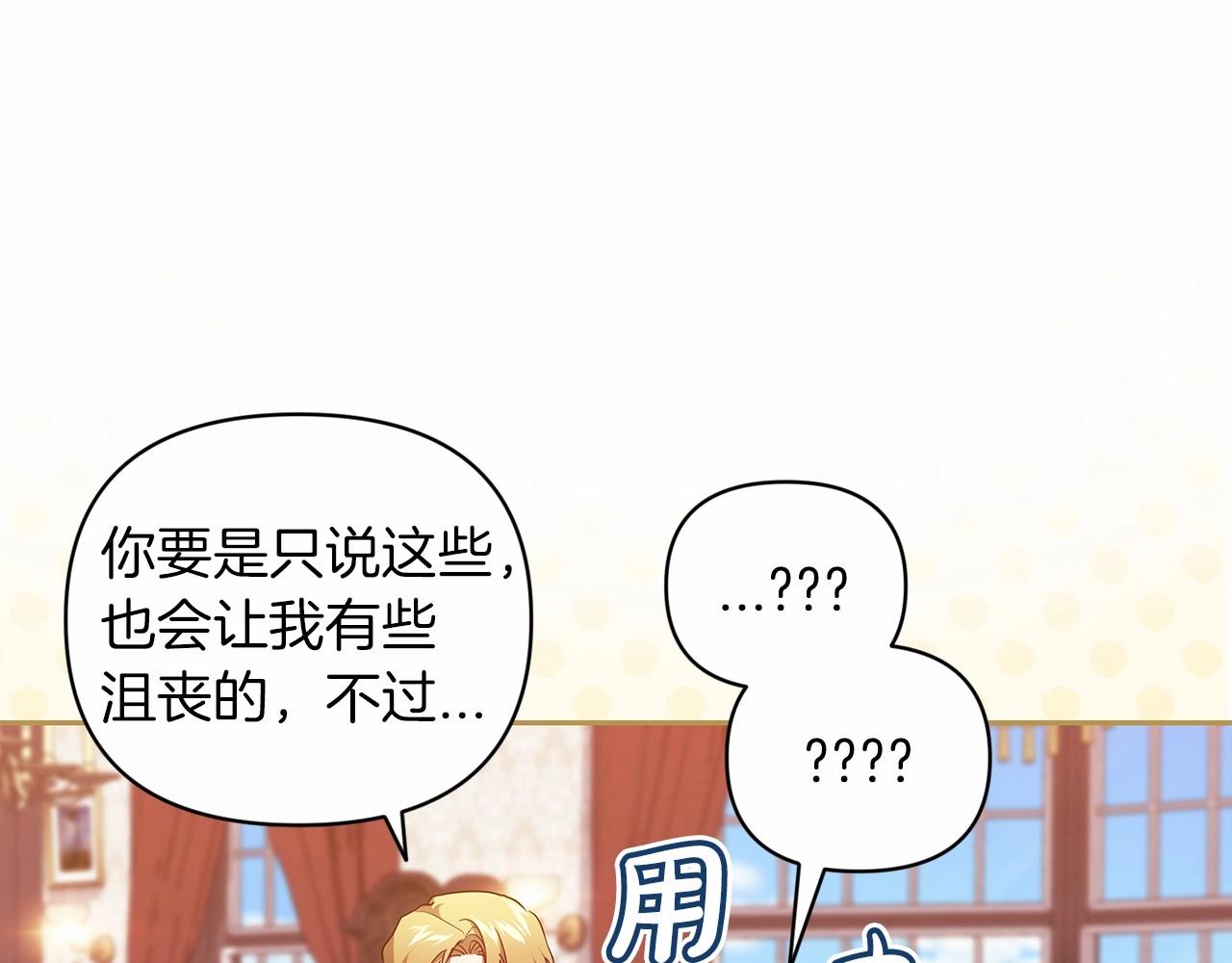 第40话 我只为你花钱109