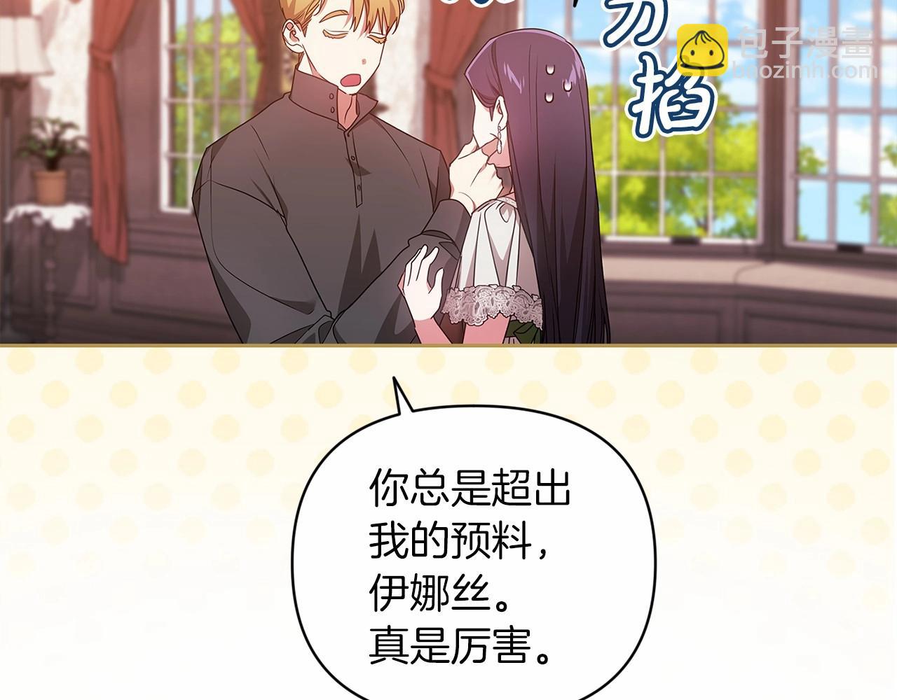 第40话 我只为你花钱110