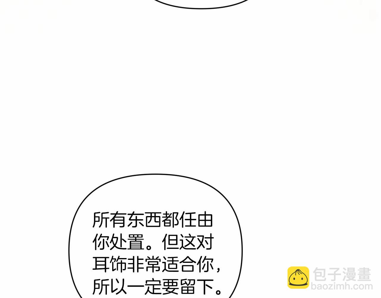 第40话 我只为你花钱111