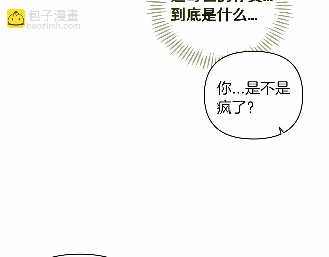 第40话 我只为你花钱114