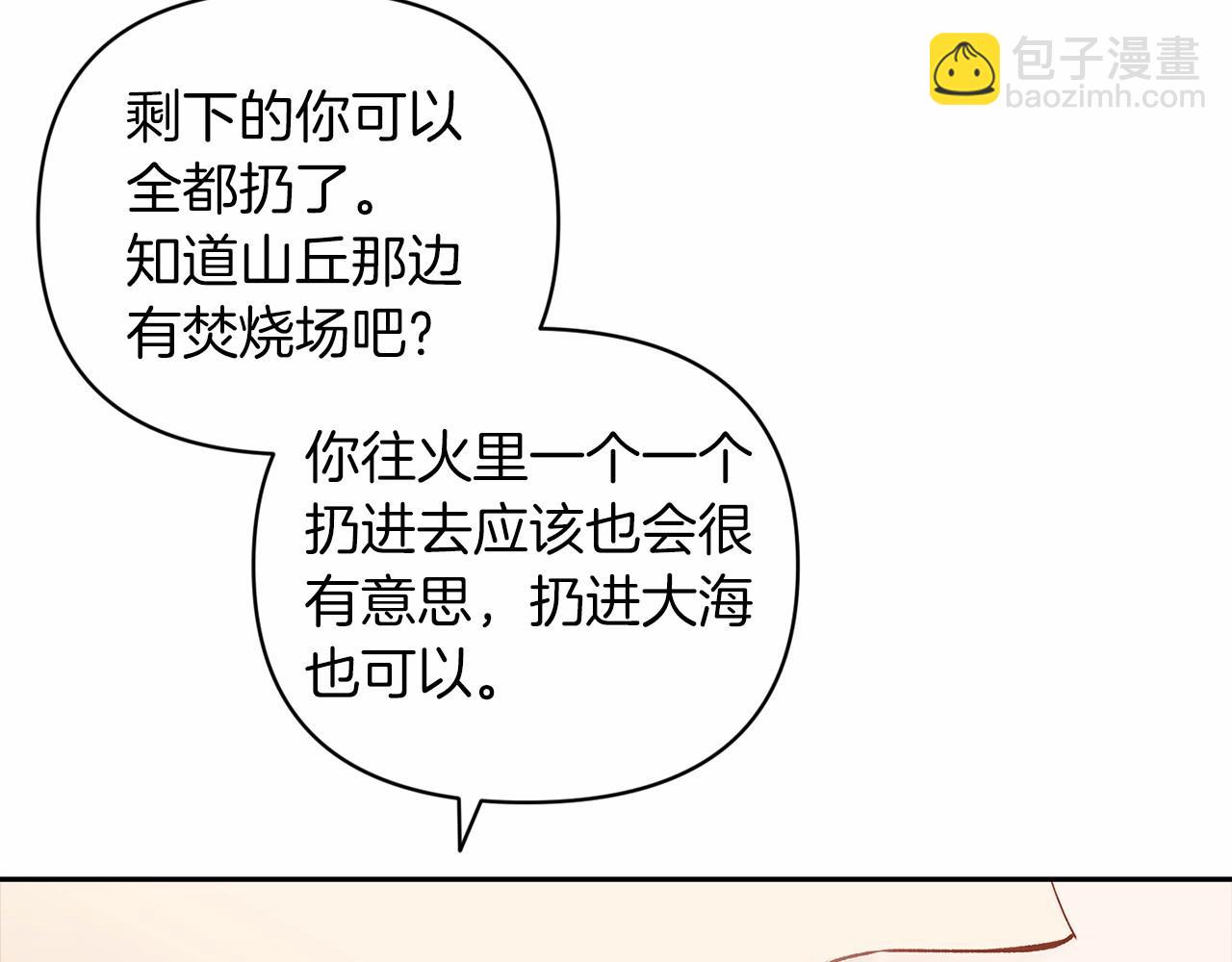 第40话 我只为你花钱115