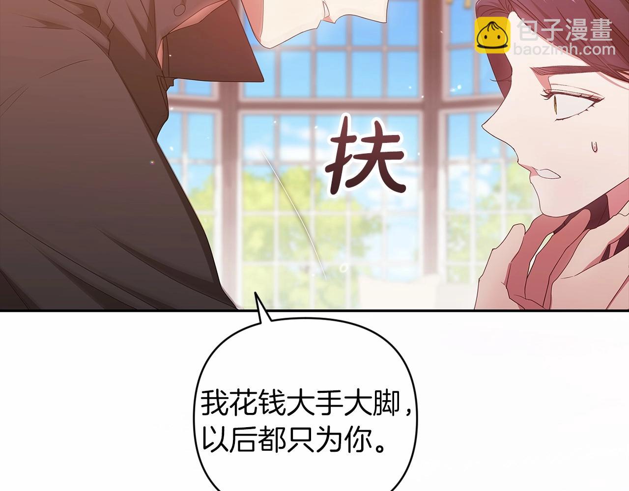 第40话 我只为你花钱121