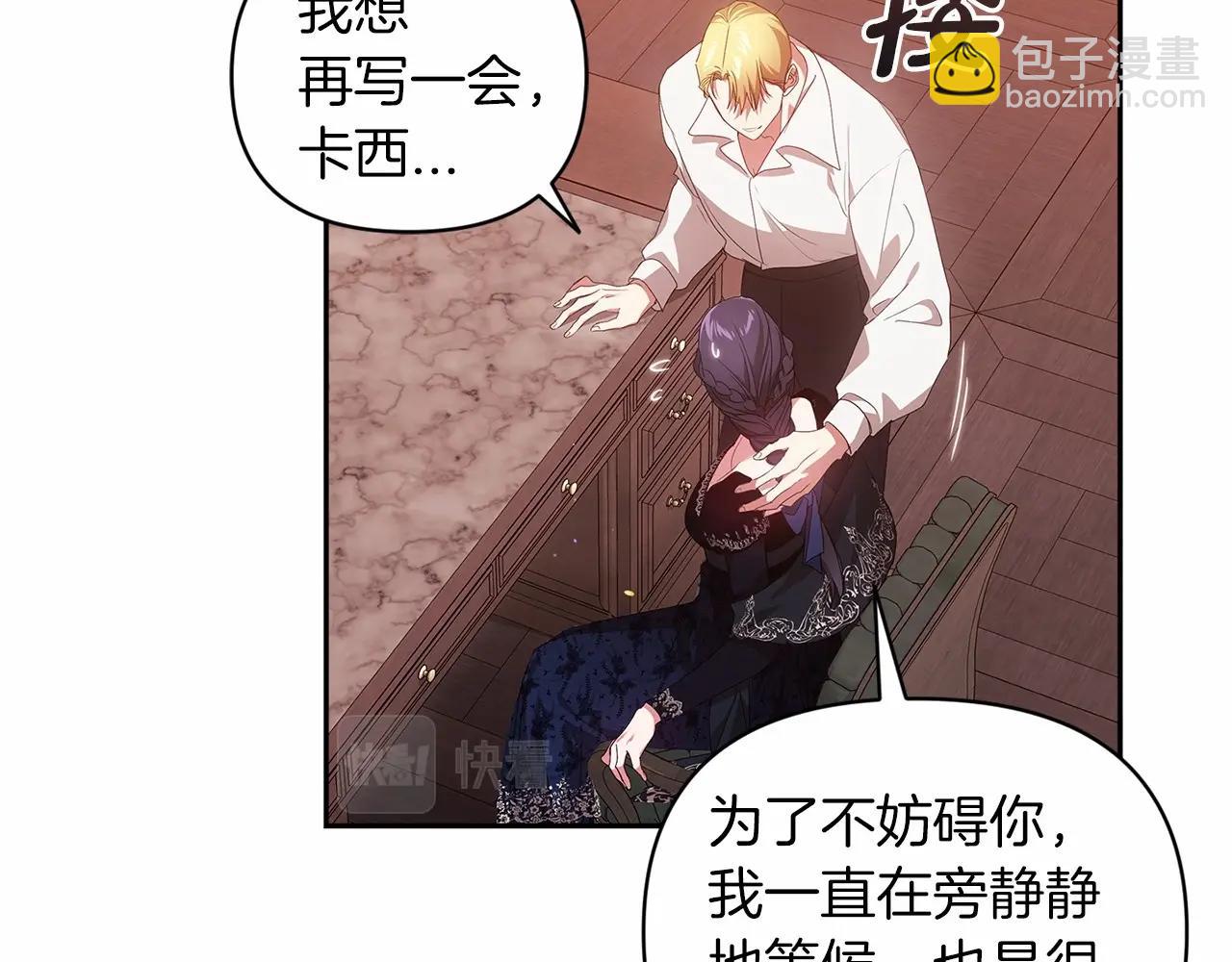 第40话 我只为你花钱13