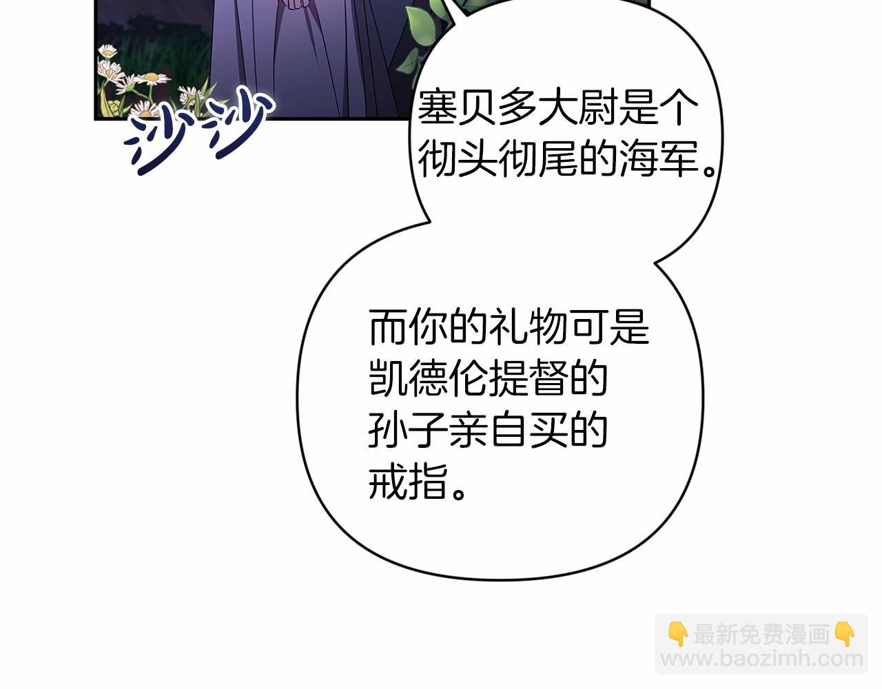 第40话 我只为你花钱138