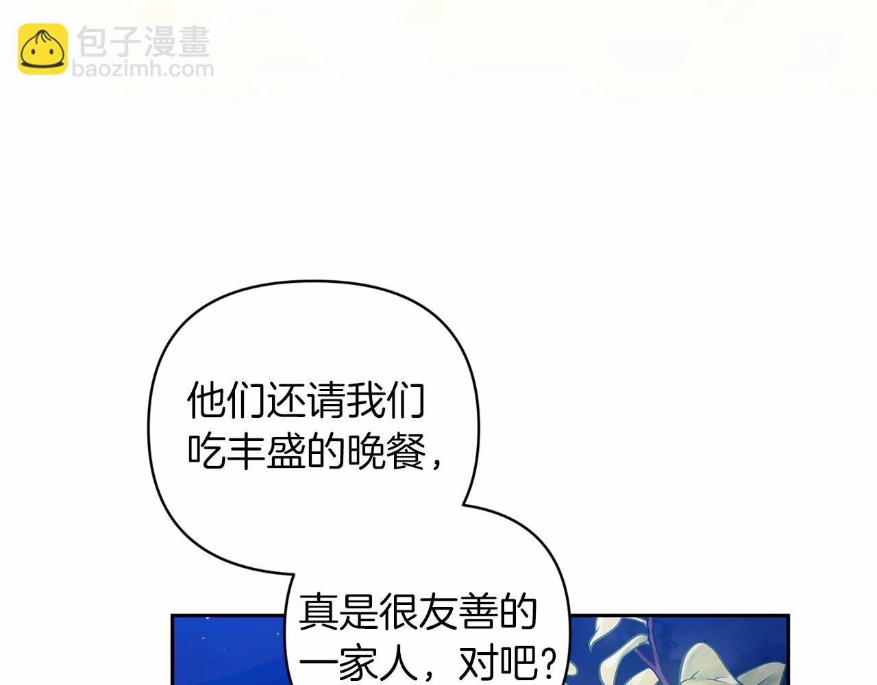 第40话 我只为你花钱142