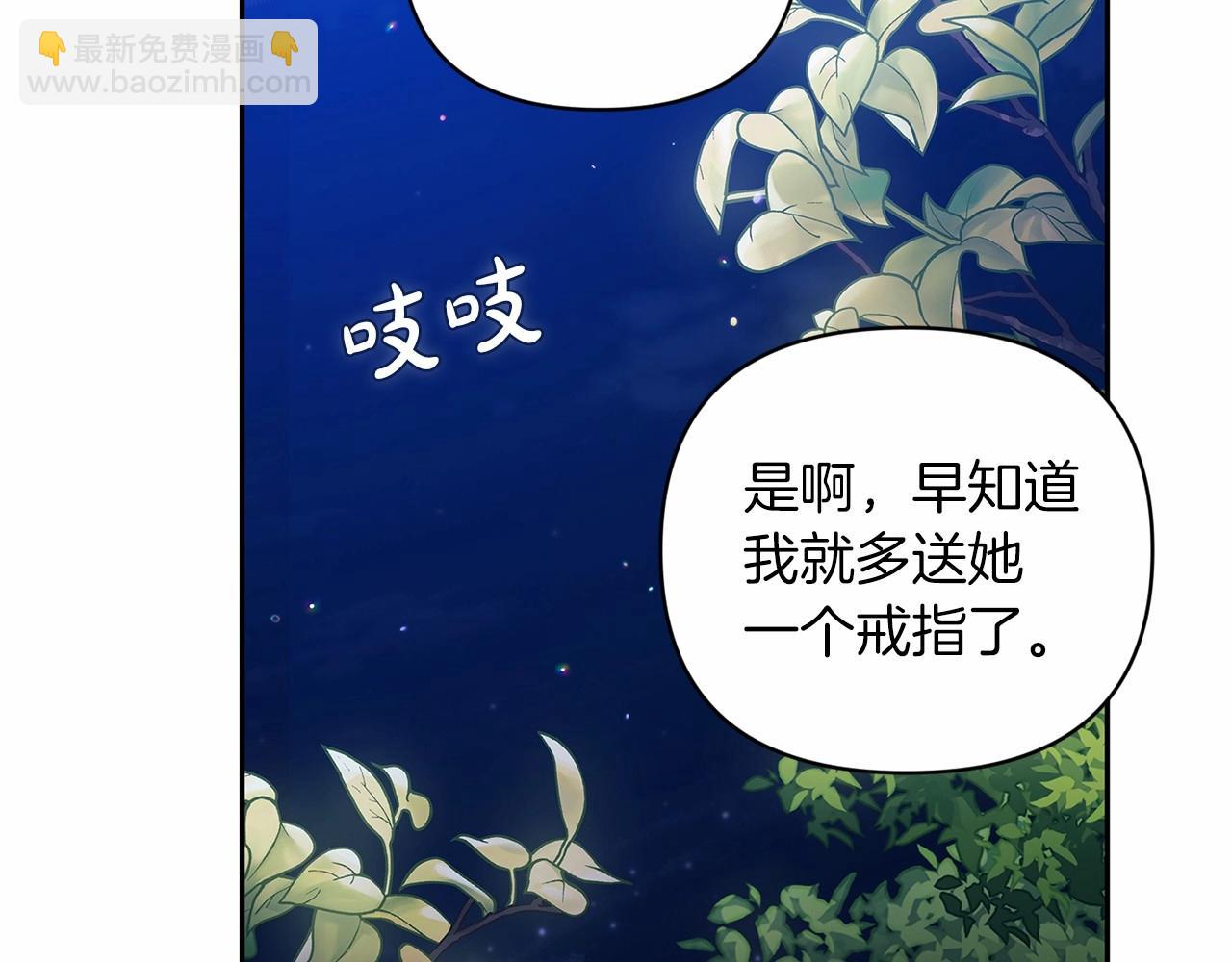 第40话 我只为你花钱143