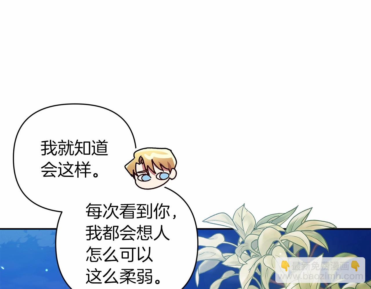 第40话 我只为你花钱166