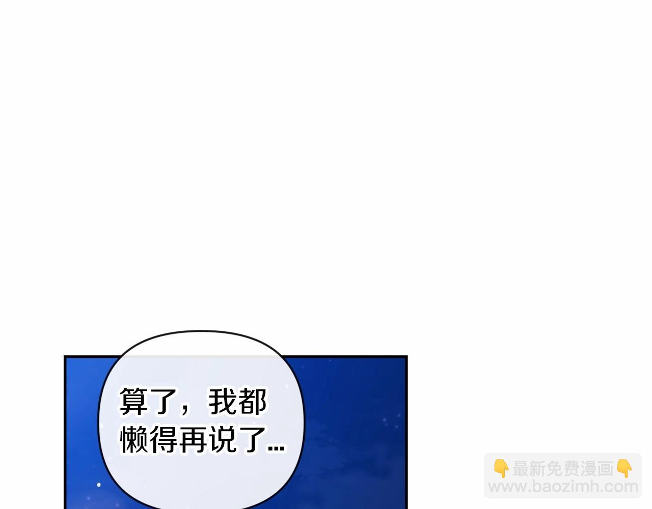 第40话 我只为你花钱168