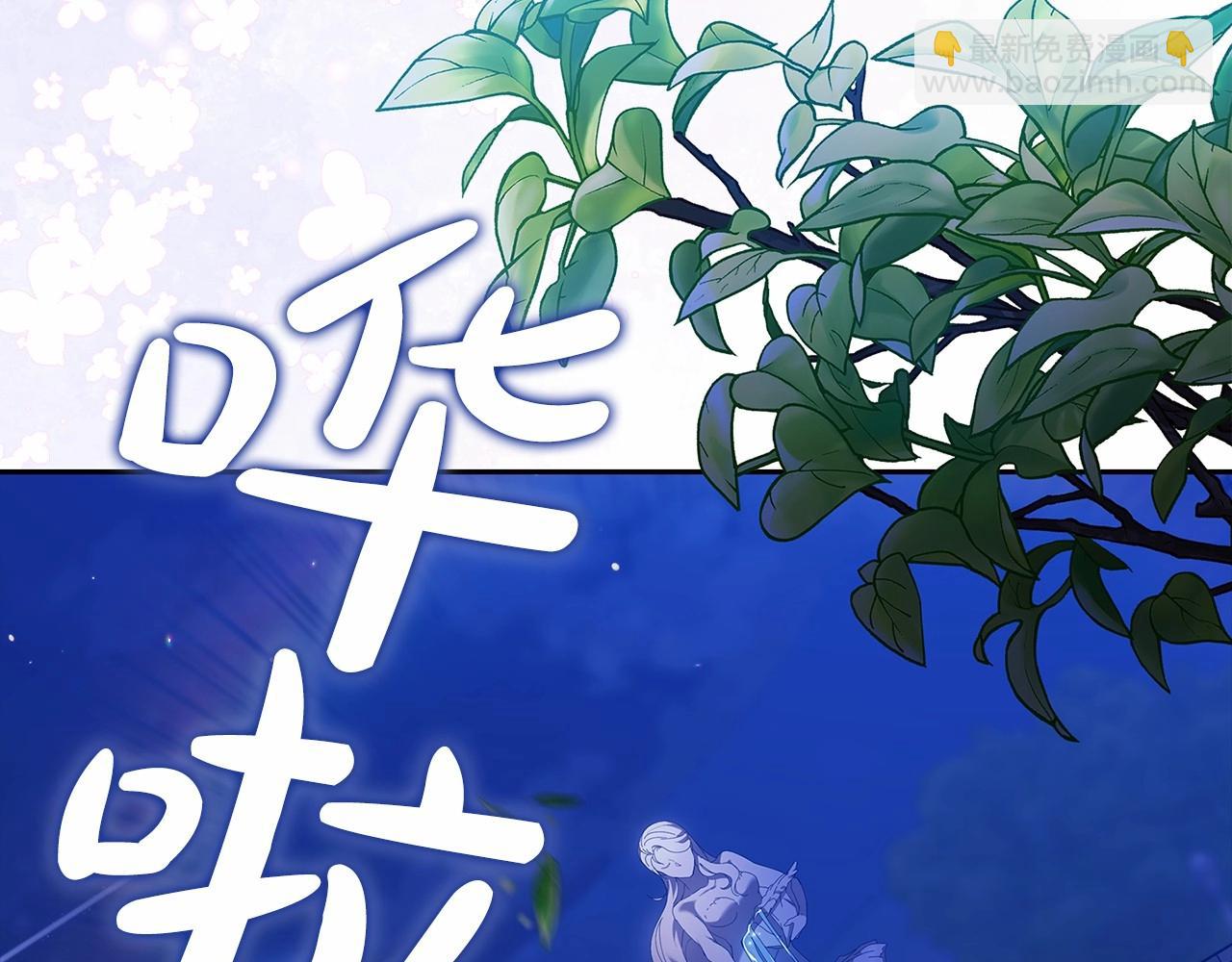第40话 我只为你花钱175