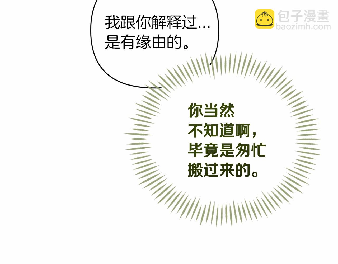 第40话 我只为你花钱180