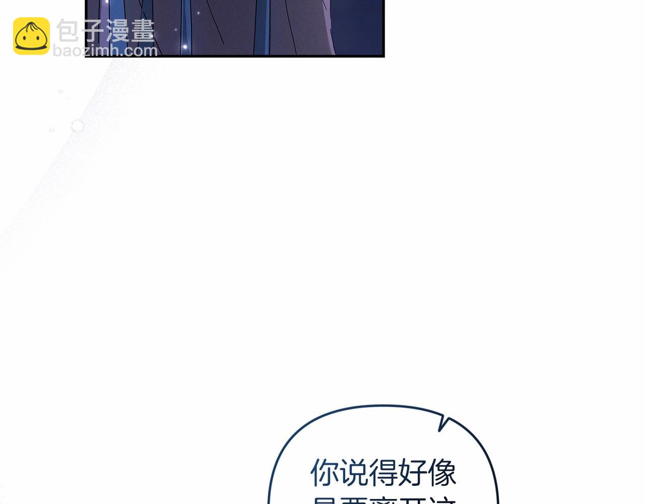 第40话 我只为你花钱185