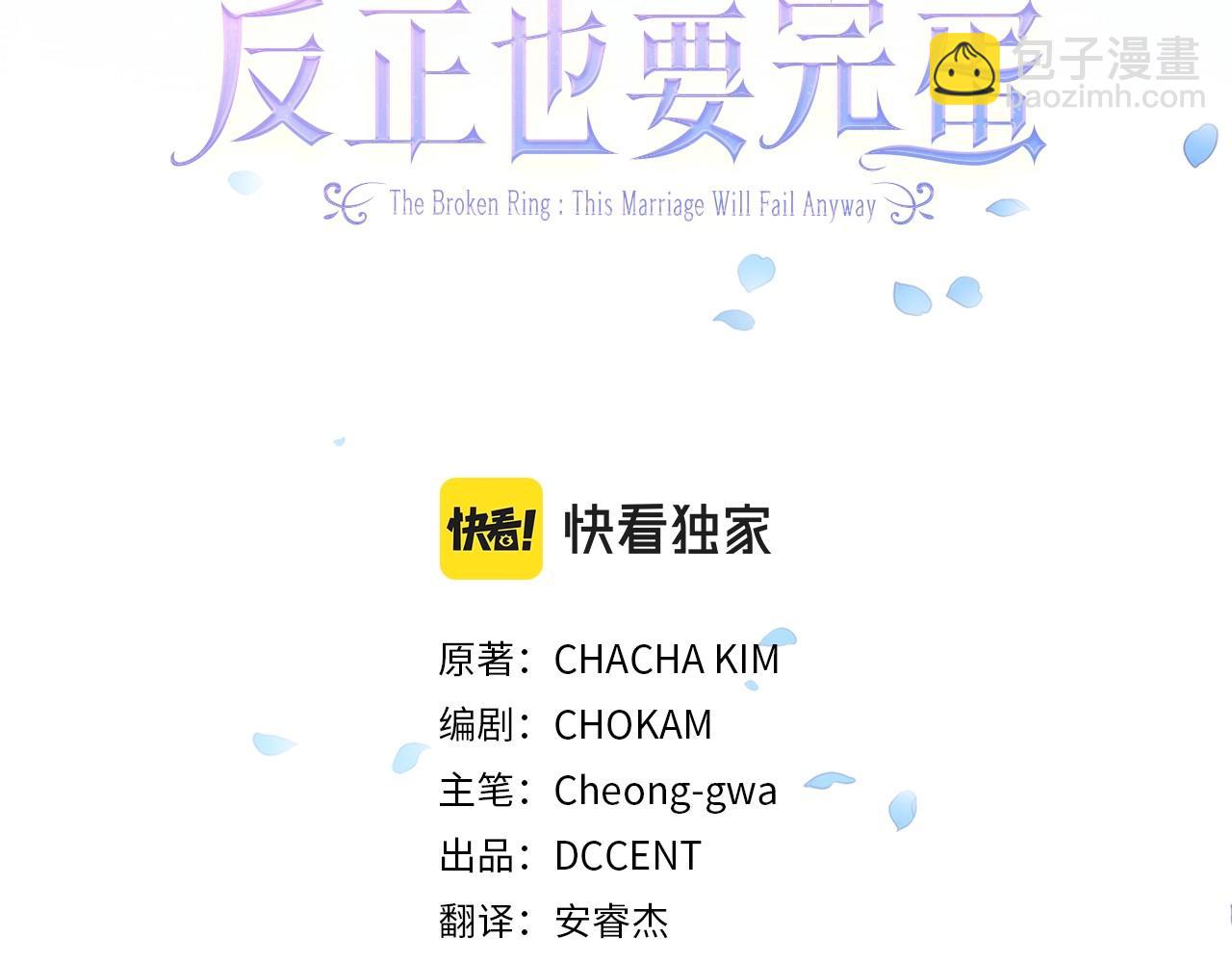 第40话 我只为你花钱2