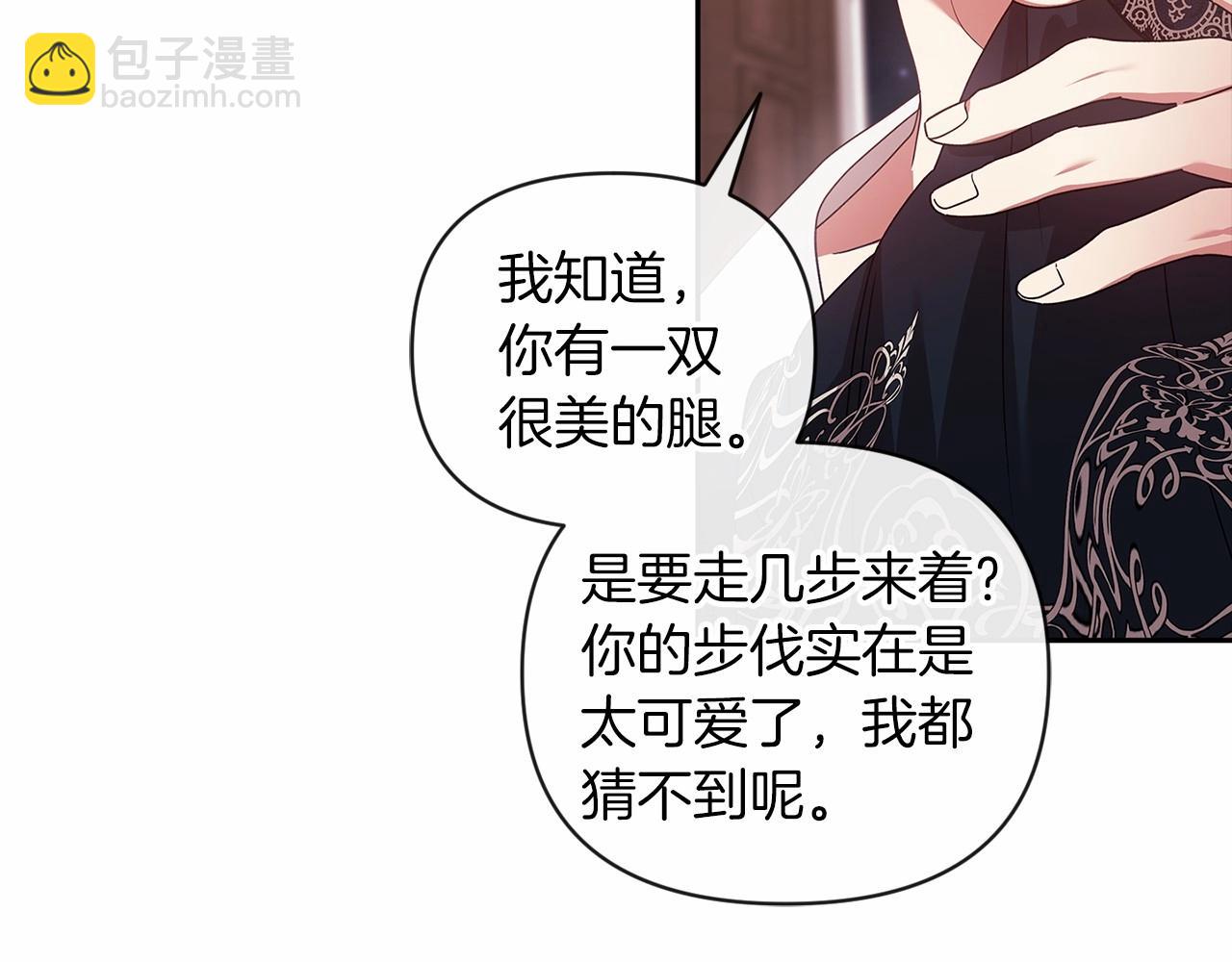 第40话 我只为你花钱20