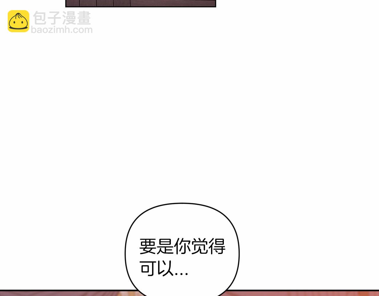 第40话 我只为你花钱26