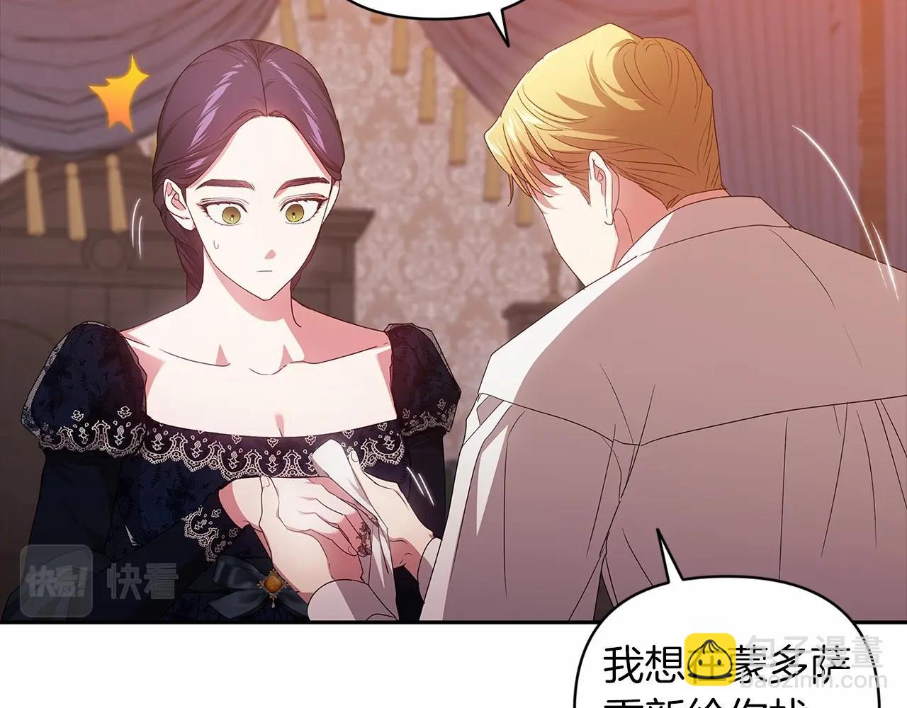 第40话 我只为你花钱27