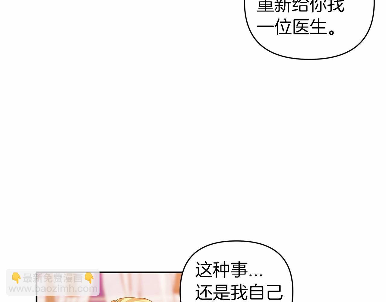 第40话 我只为你花钱28