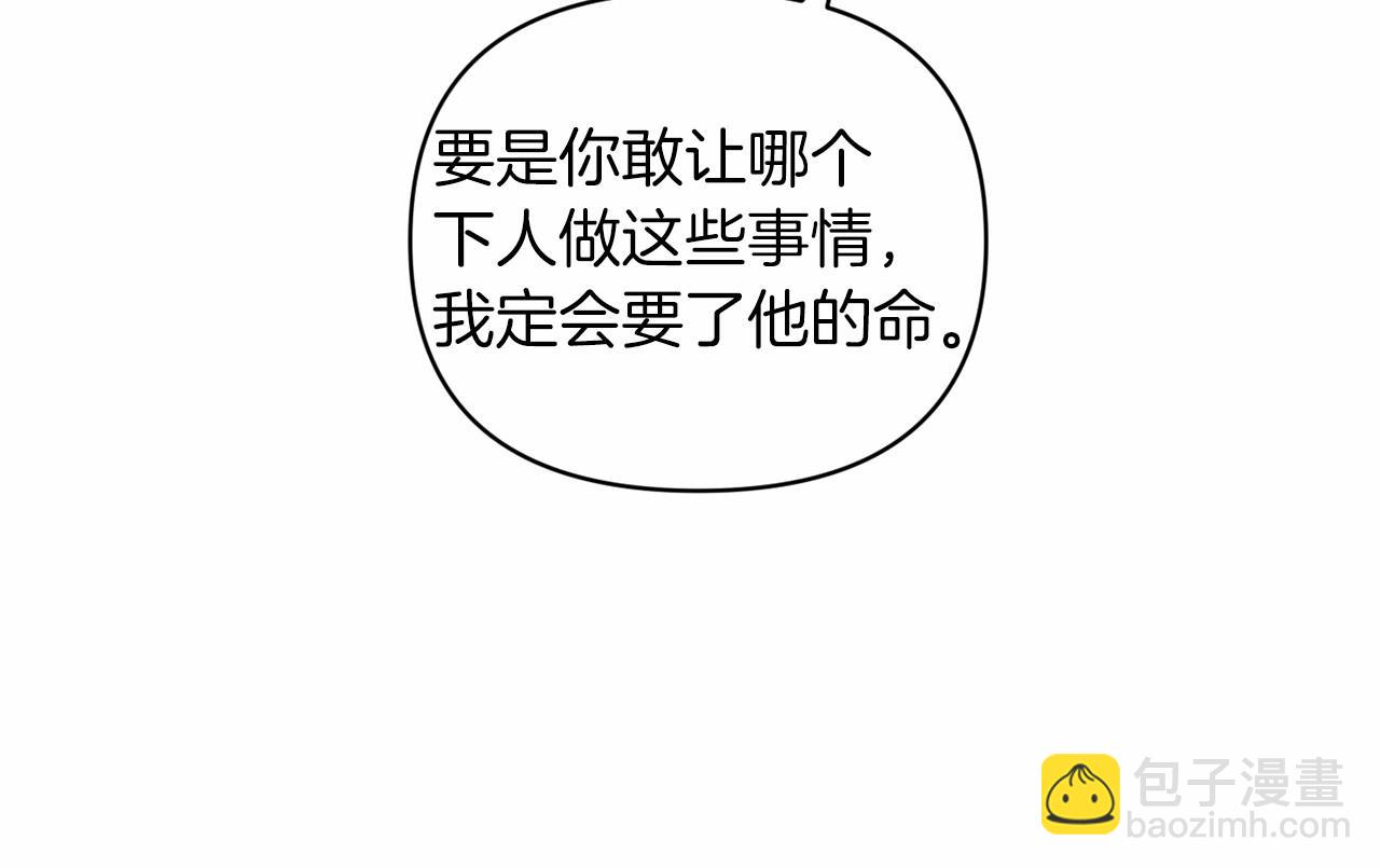 第40话 我只为你花钱32