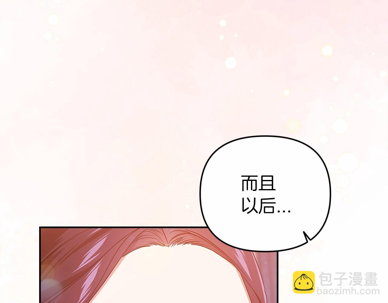 第40话 我只为你花钱37