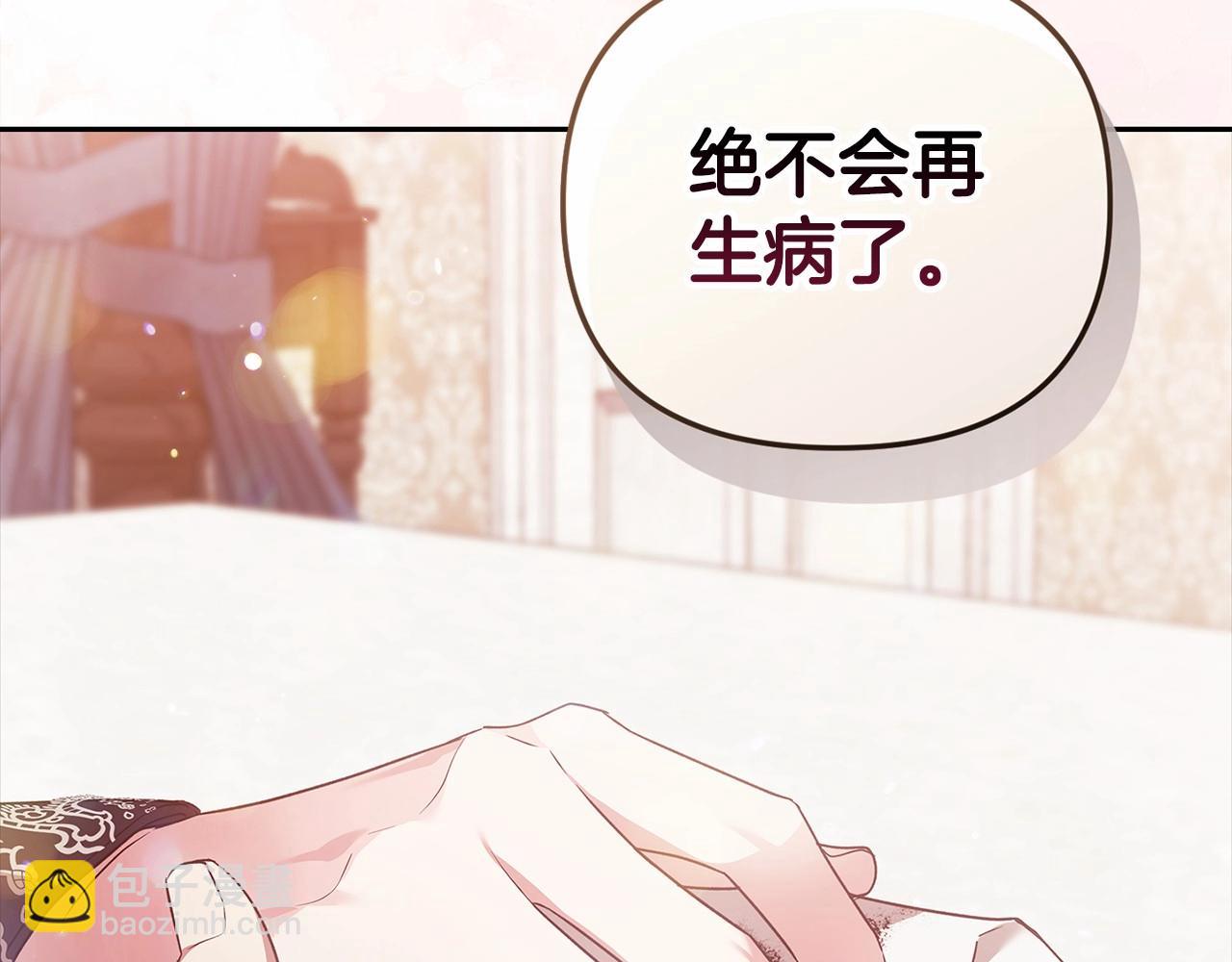 第40话 我只为你花钱40