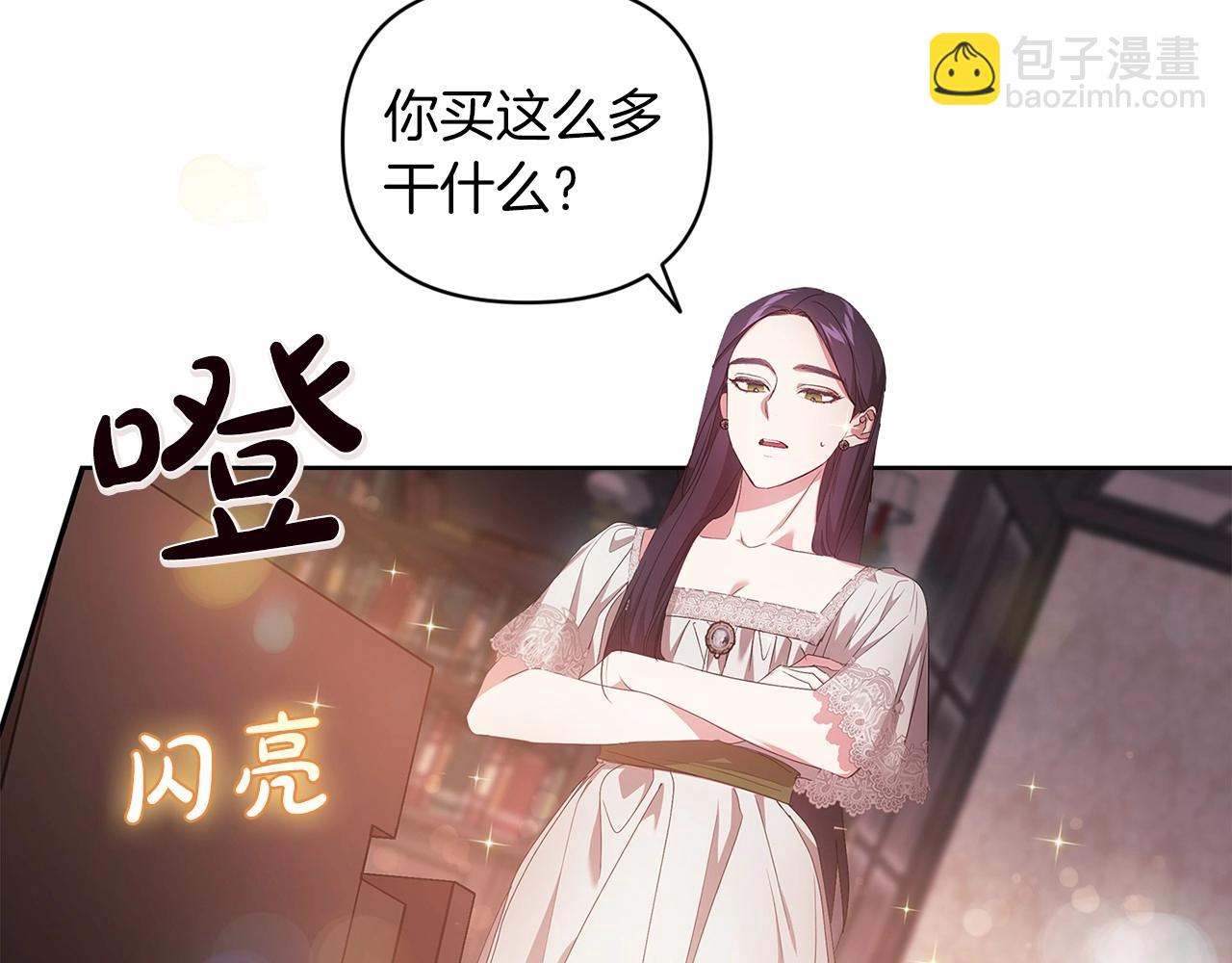 第40话 我只为你花钱54
