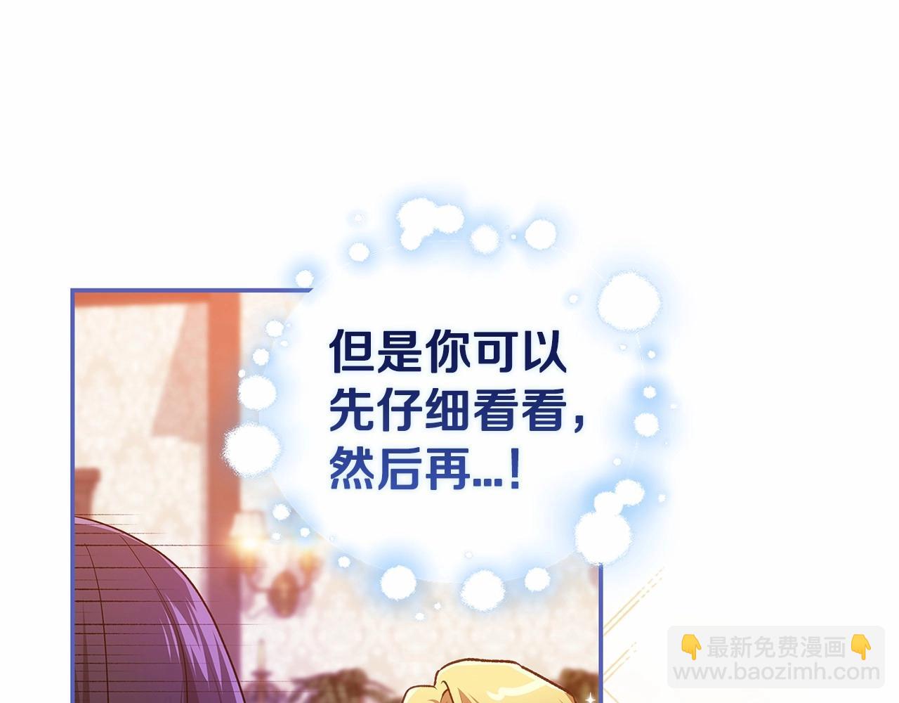 第40话 我只为你花钱56