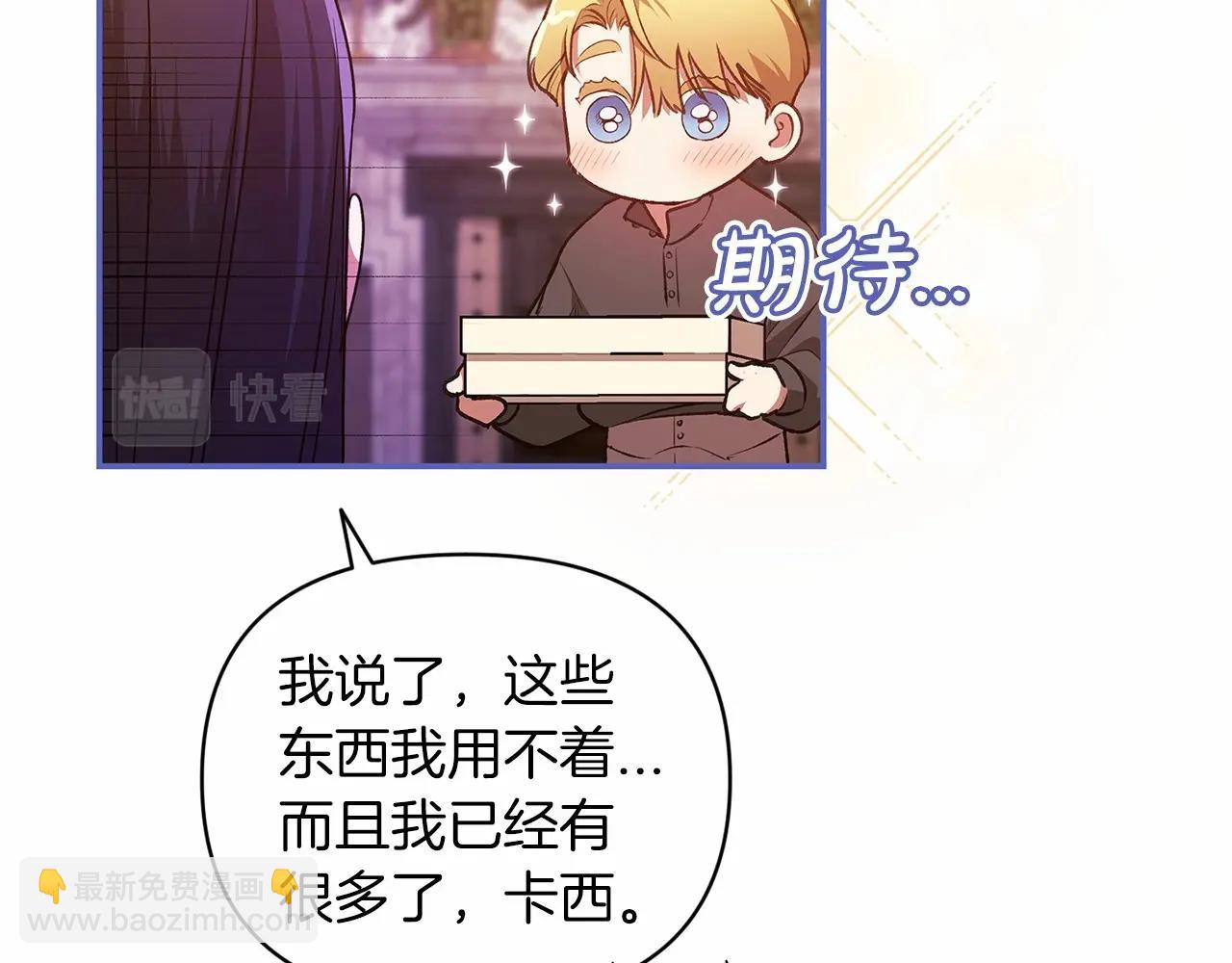 第40话 我只为你花钱57