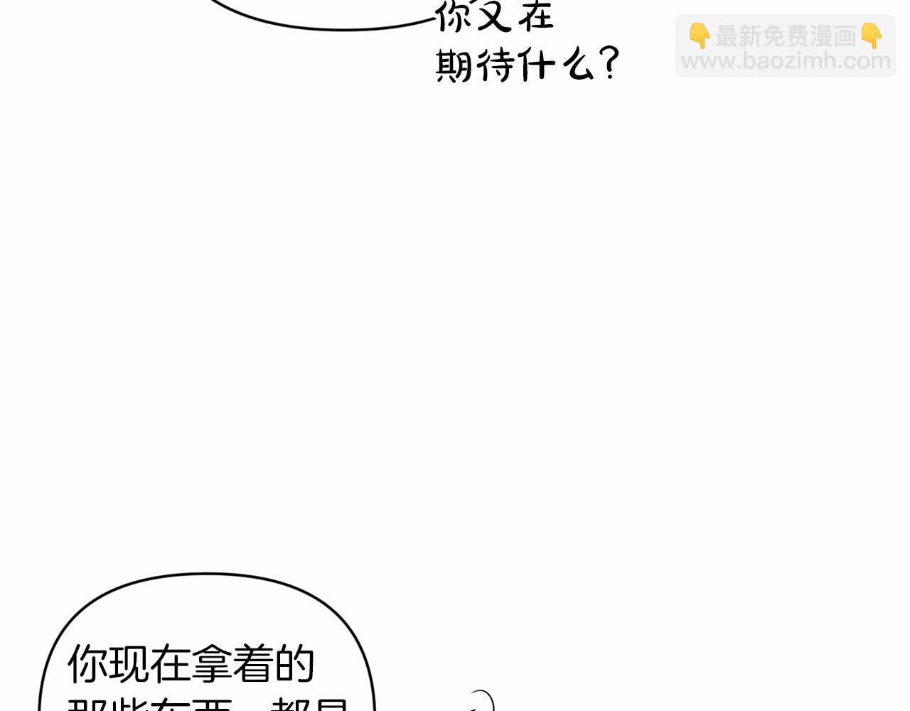 第40话 我只为你花钱58