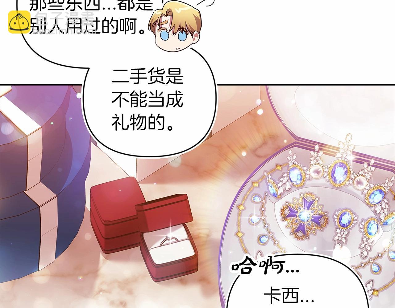 第40话 我只为你花钱59