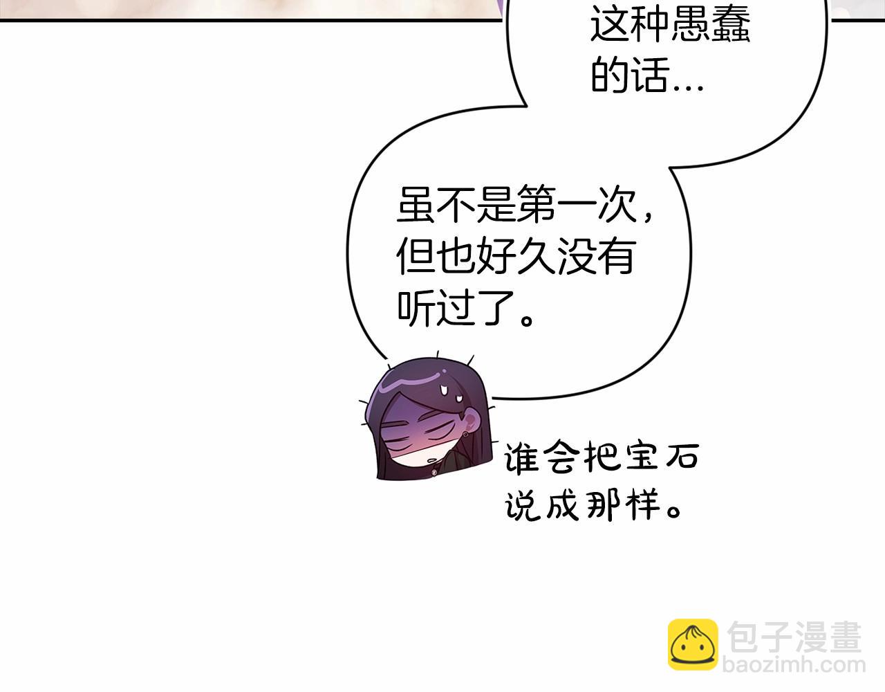 第40话 我只为你花钱60