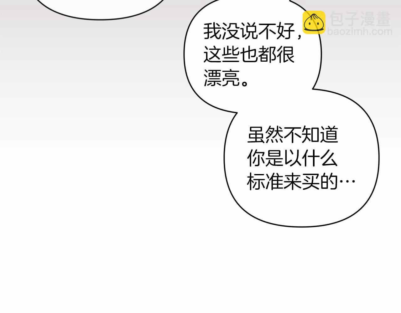 第40话 我只为你花钱63
