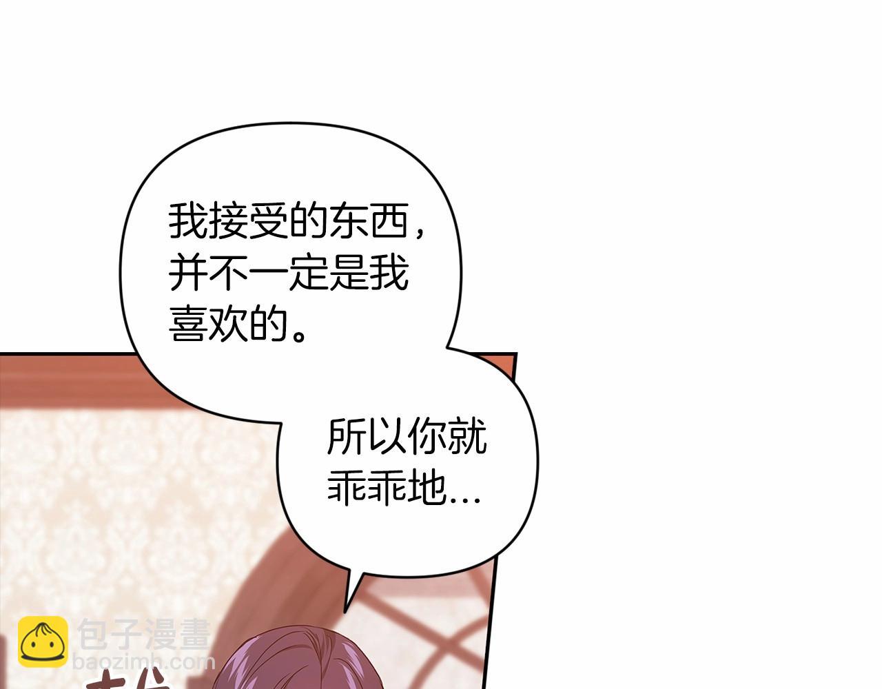 第40话 我只为你花钱68