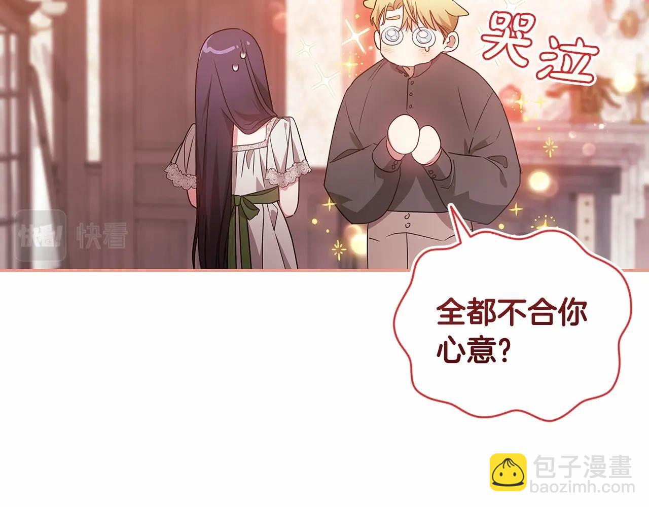 第40话 我只为你花钱72
