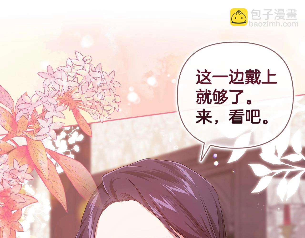 第40话 我只为你花钱76