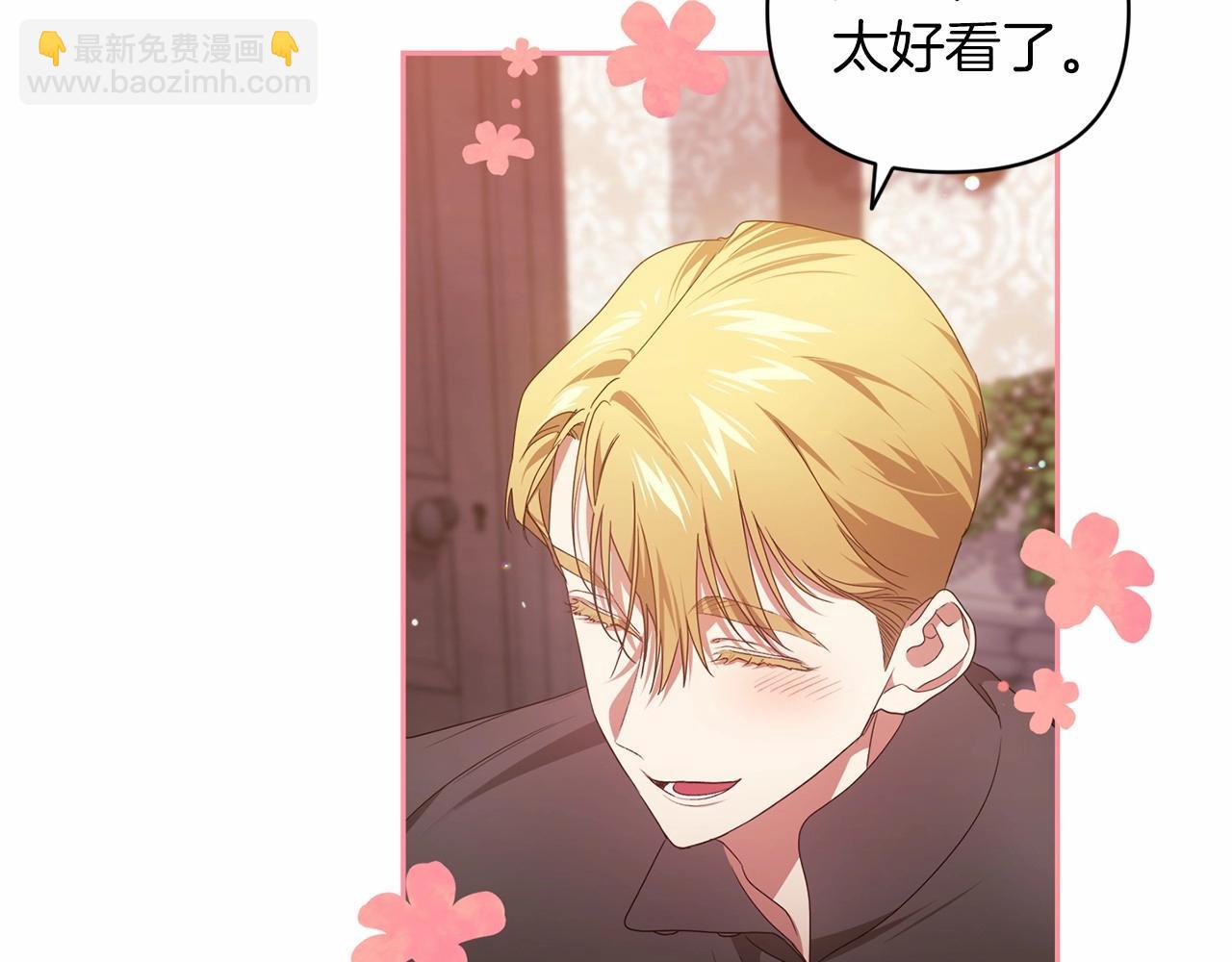 第40话 我只为你花钱79