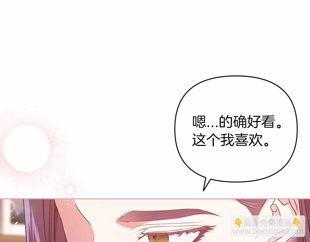 第40话 我只为你花钱81