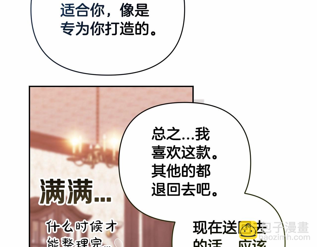 第40话 我只为你花钱84