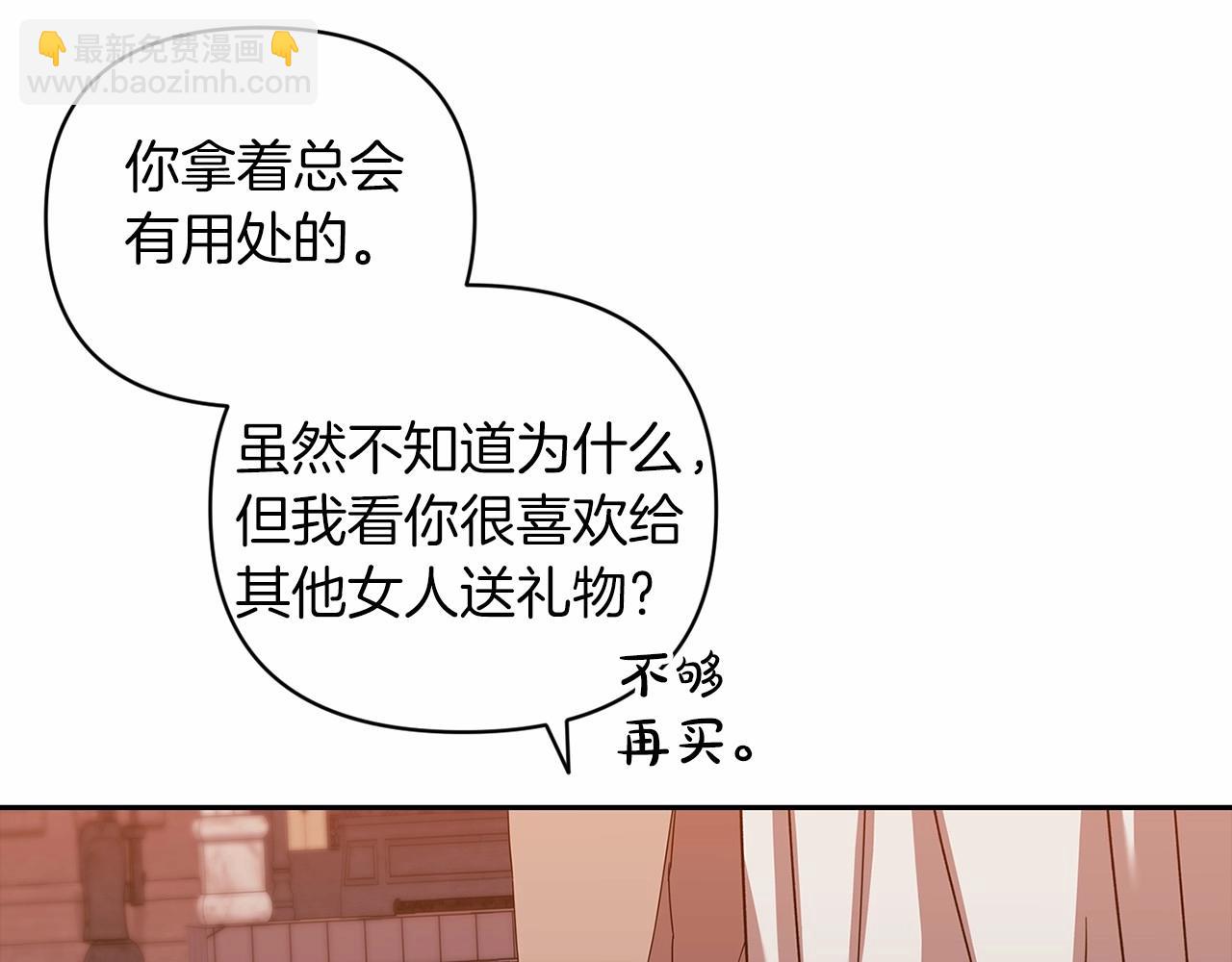 第40话 我只为你花钱86