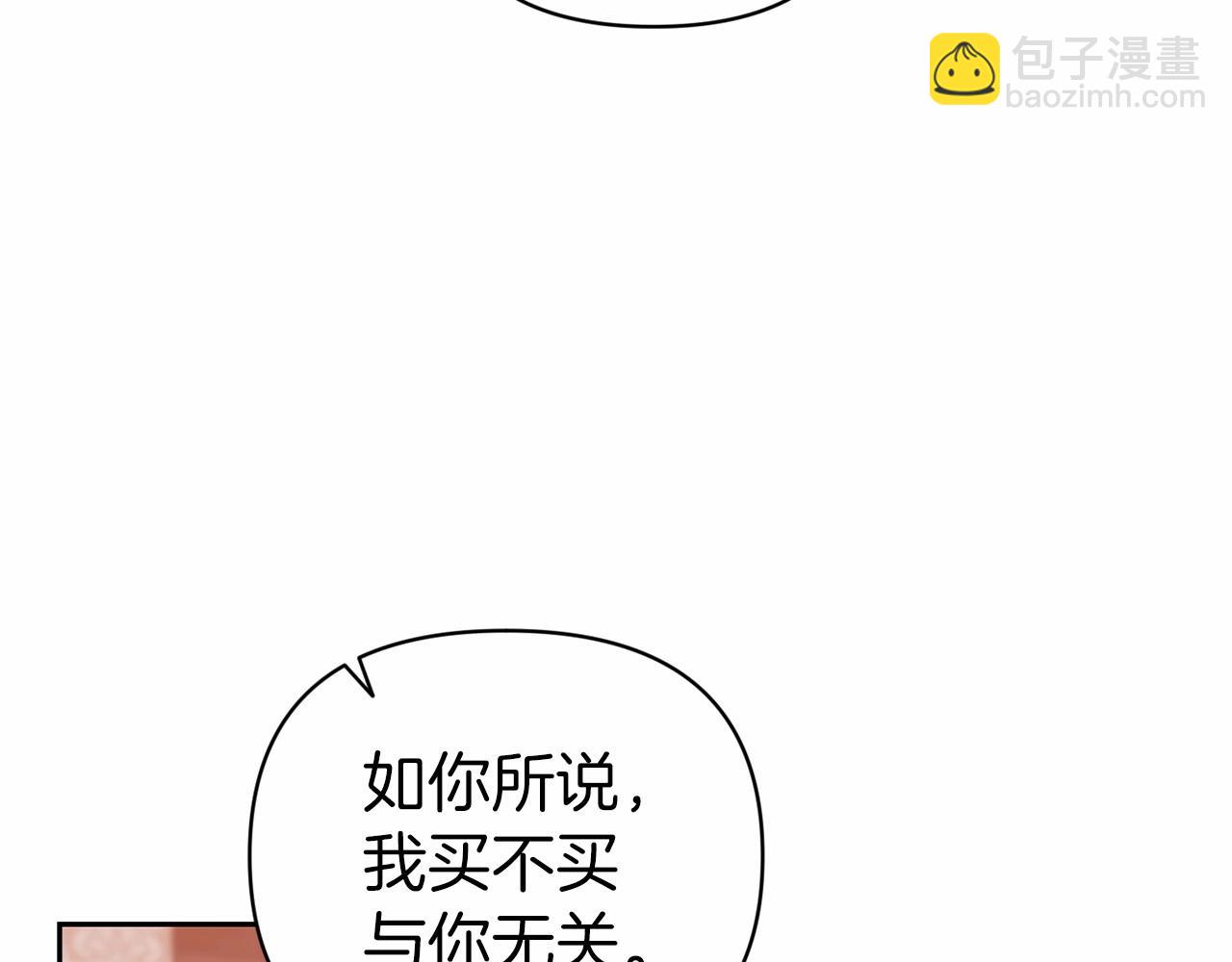 第40话 我只为你花钱91