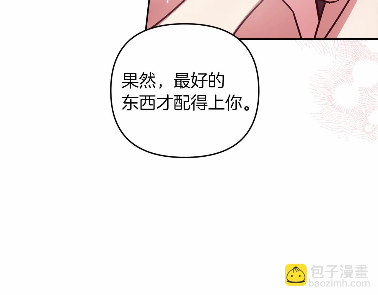 第40话 我只为你花钱94