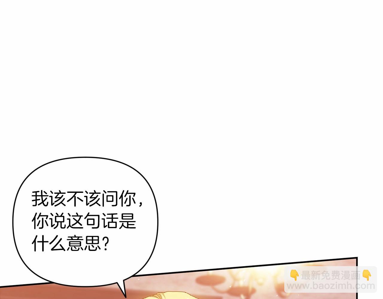 第40话 我只为你花钱97