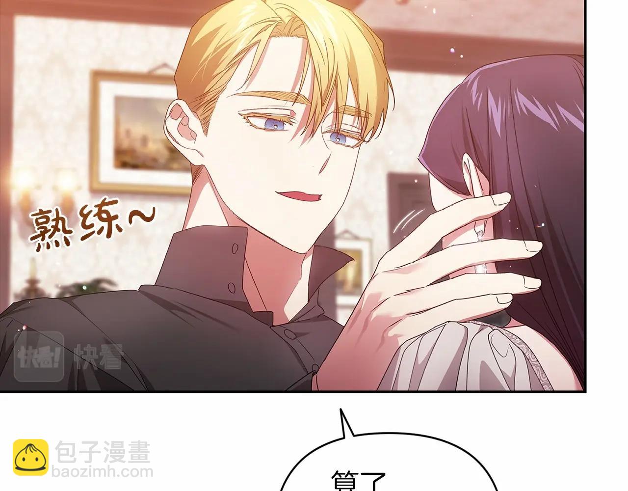 第40话 我只为你花钱98