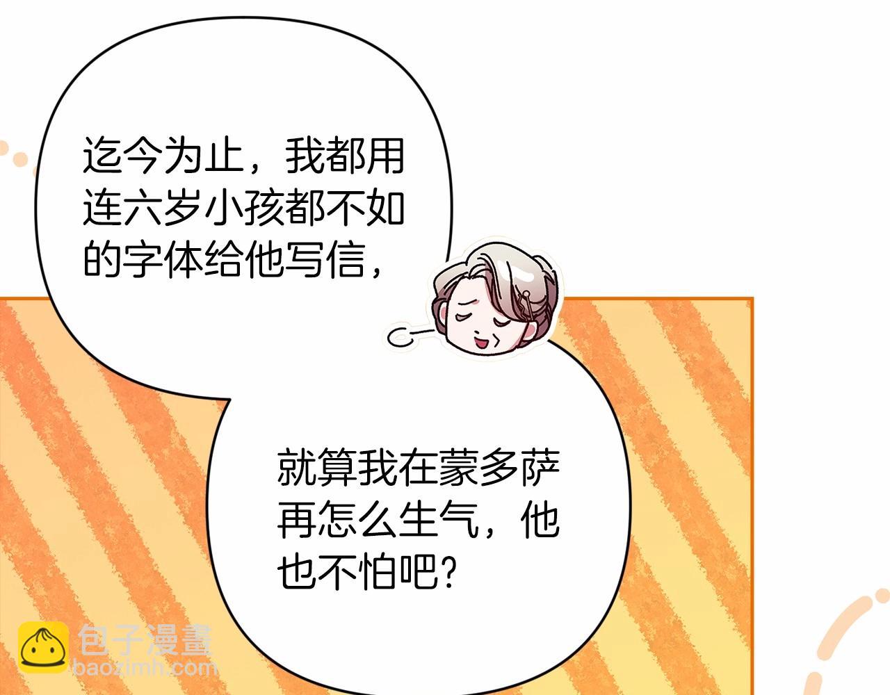 第42话 无声的尖叫110