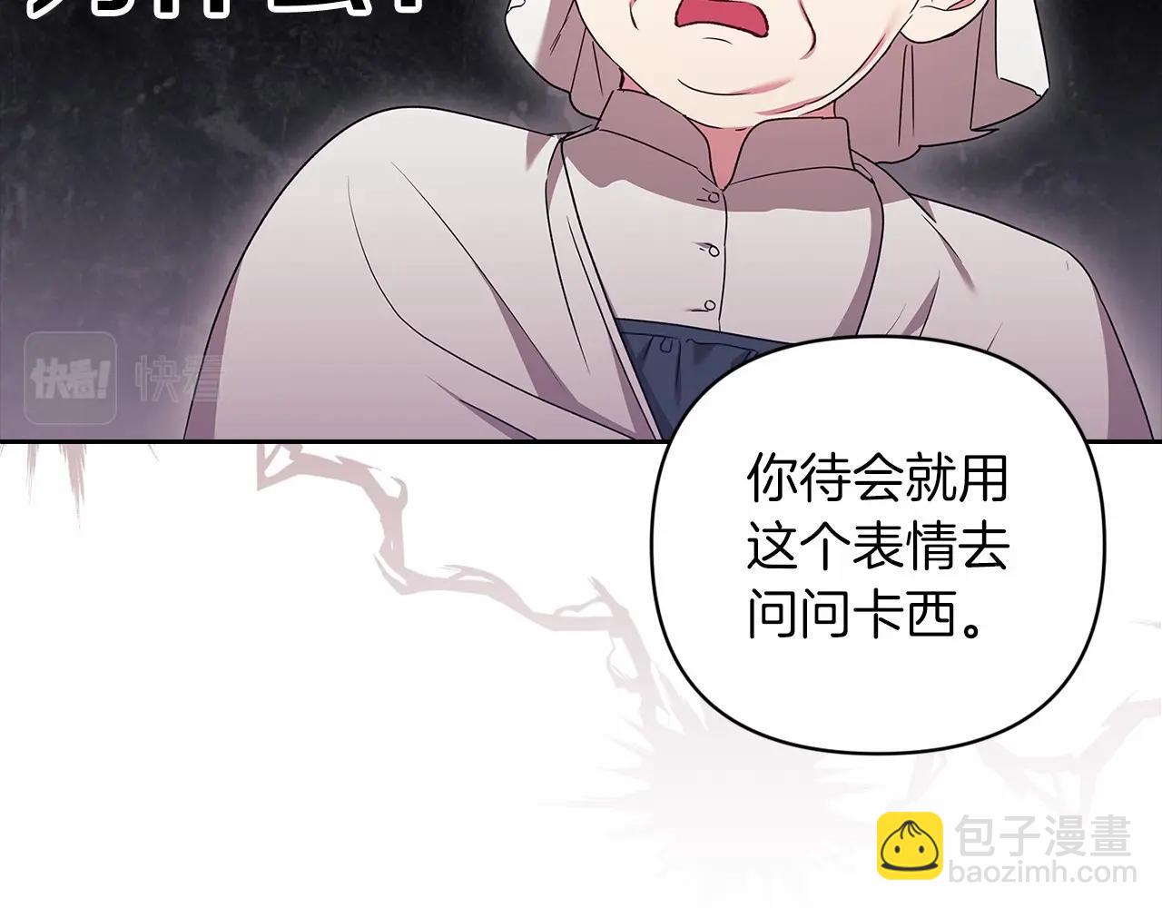 第42话 无声的尖叫14