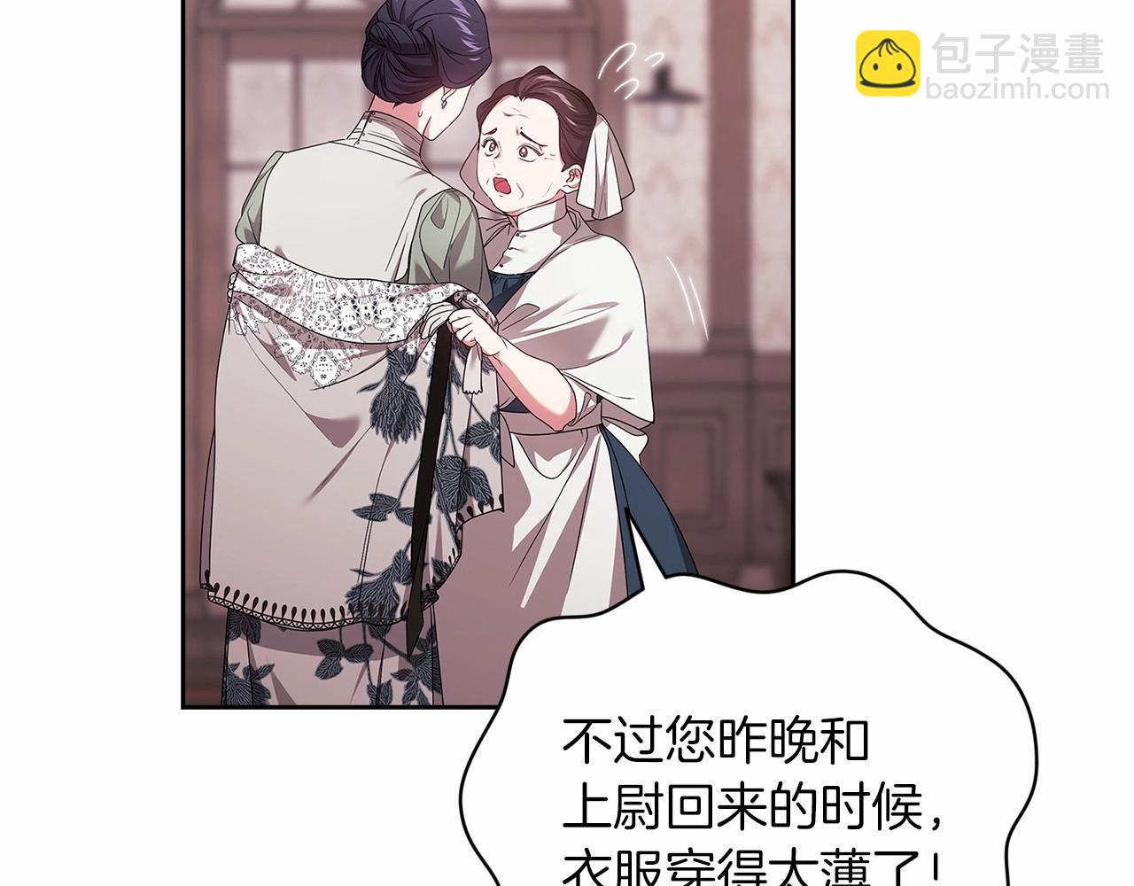 第42话 无声的尖叫25
