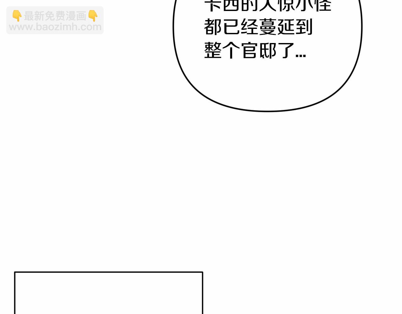 第42话 无声的尖叫29