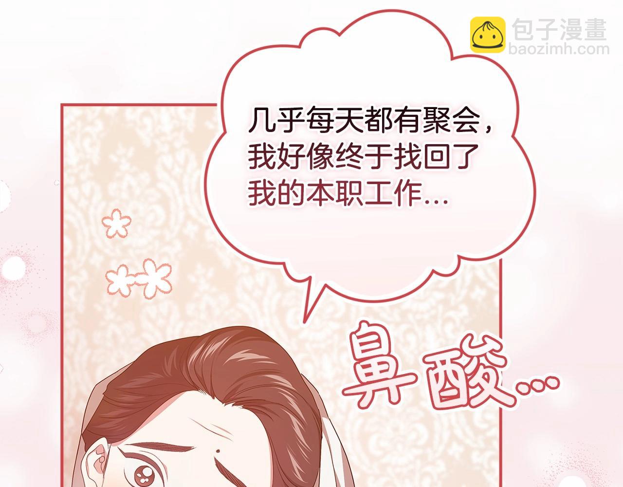 第42话 无声的尖叫78