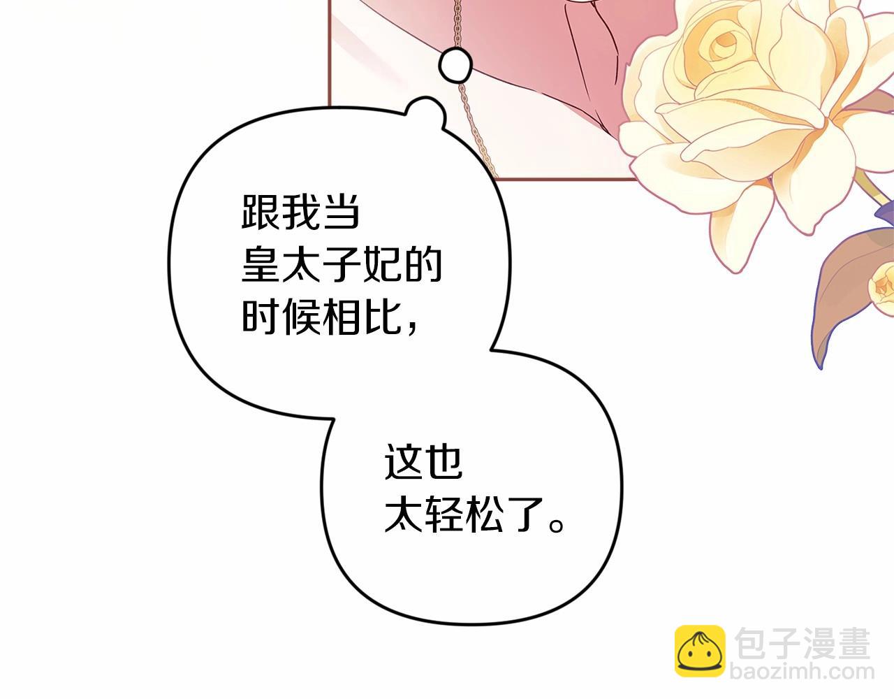 第42话 无声的尖叫88