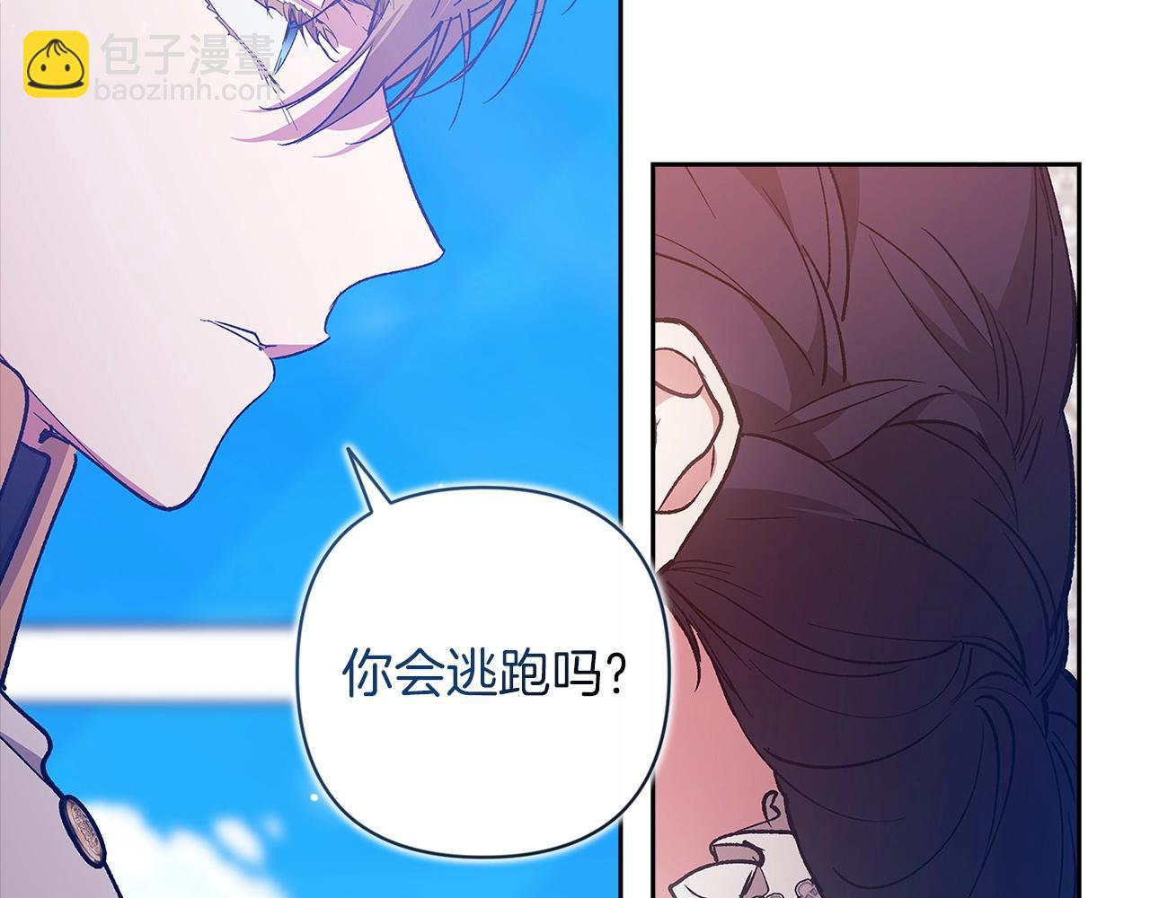 第48话 只是为了一个好名声10