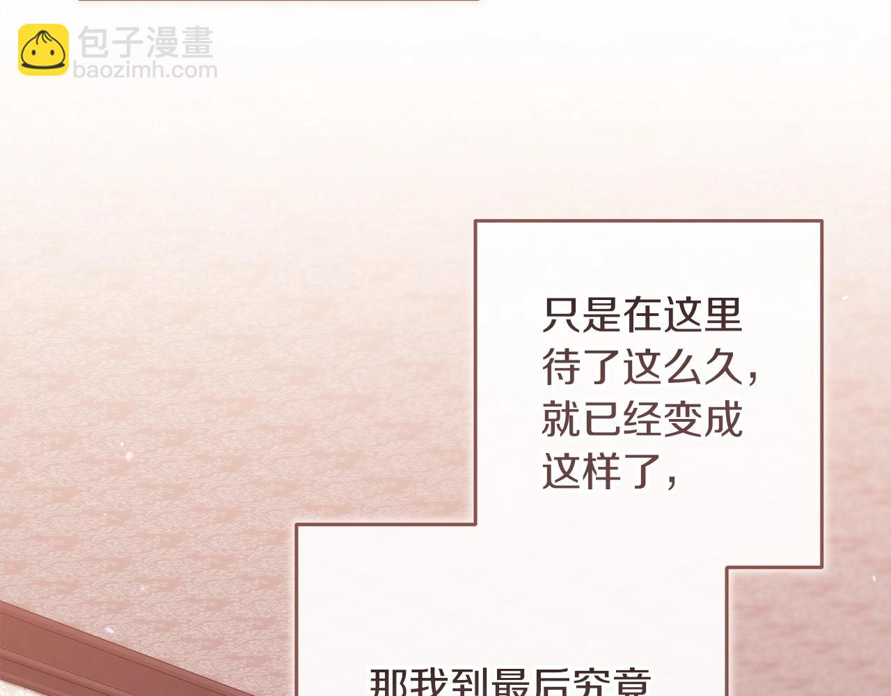 第48话 只是为了一个好名声101